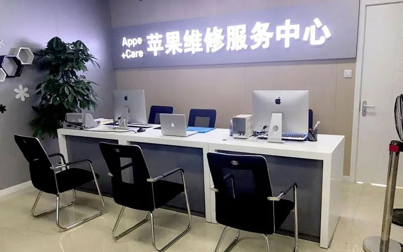 济宁中山苹果手机授权维修点地址电话信息